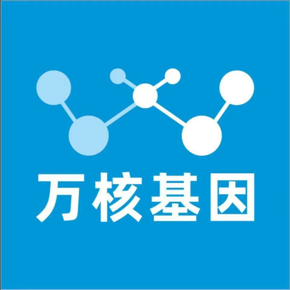 长治襄垣万核医学基因检测咨询服务点